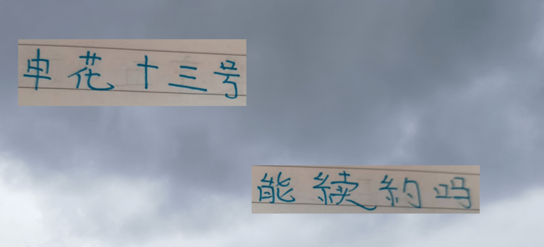 常以标志性