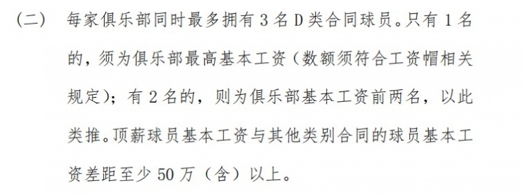 同球员, A国内球员, 程帅澎