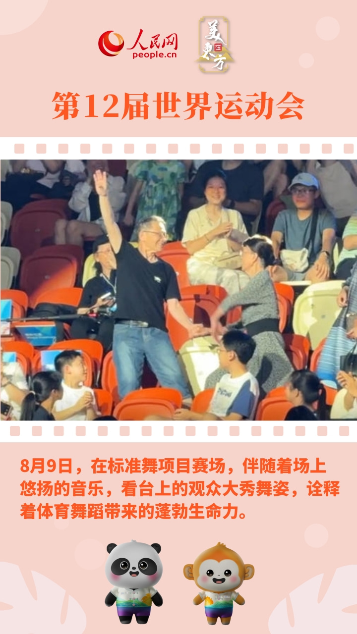 entit, 成都世运会, 赛场内外